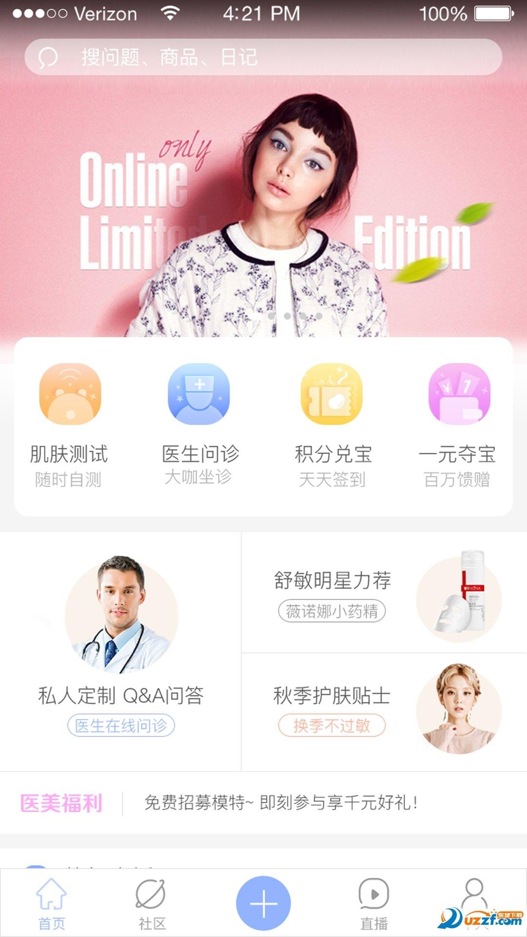 逑美  v6.4.1图2