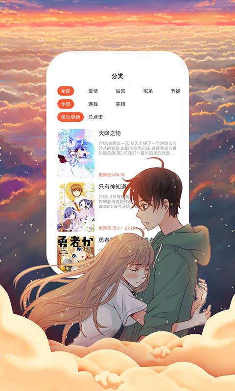 乌眼漫画免费版