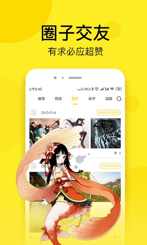 皮皮漫画最新破解版  v1.0图2