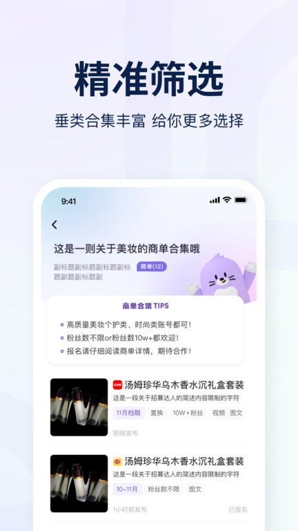 爱种草  v1.6.2图3