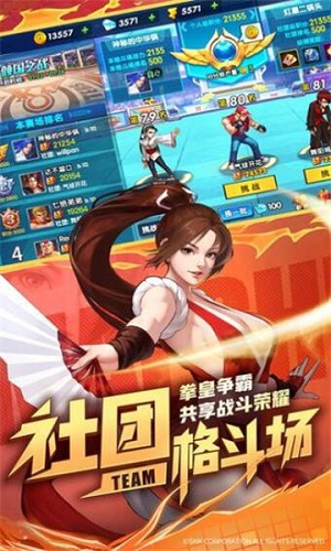 全明星激斗  v1.3.1图1