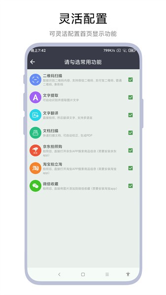 全能扫一扫  v1.0.3图2