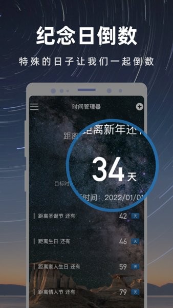 彩映倒数日  v1.1.1图2