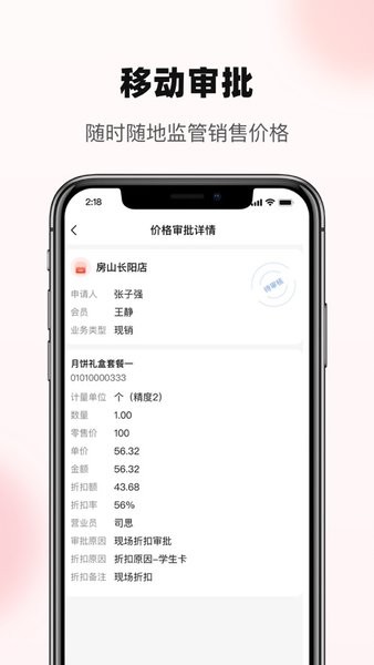 YonBIP零售  v1.0.3图2