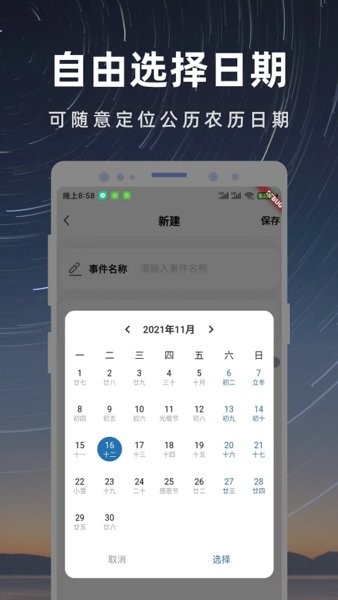 彩映倒数日  v1.1.1图3