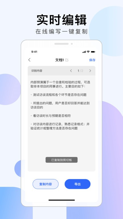 彩映扫描  v1.1.0图3