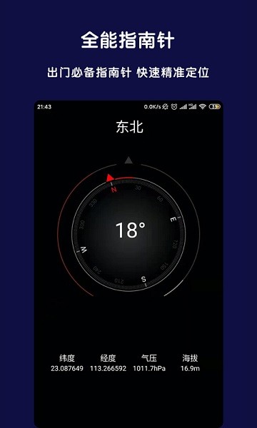 AR全能指南针  v2.7.6图1