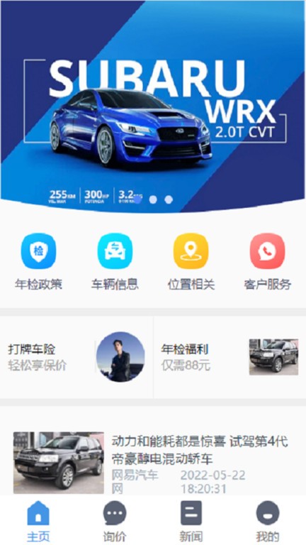 优价买车