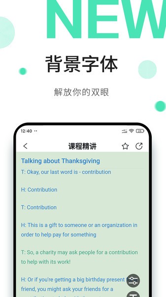 早安英文  v0.2.47图3