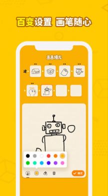 画画接龙火影版  v0.9.12图1