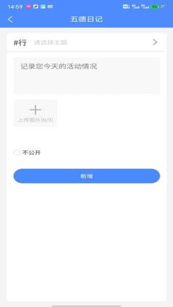 五德嘉苑  v1.0.0图1