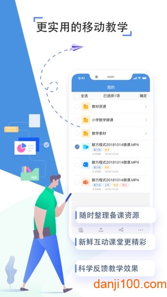 豫教通河南省基础教育资源公共服务平台  v6.2.4图2