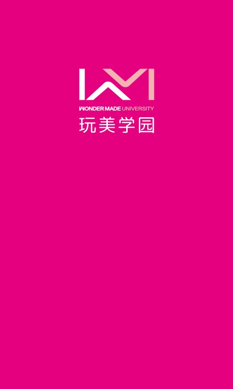 玩美学园  v2.7.2图1