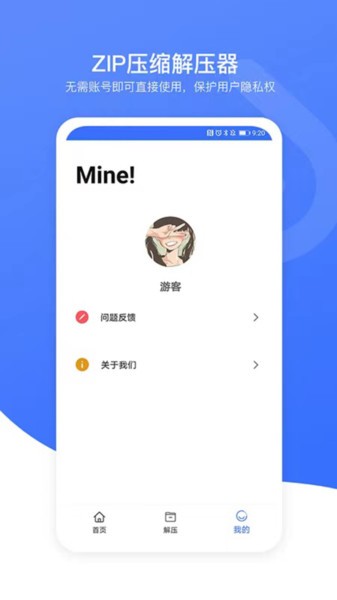 zip压缩解压加密器  v6.0图2