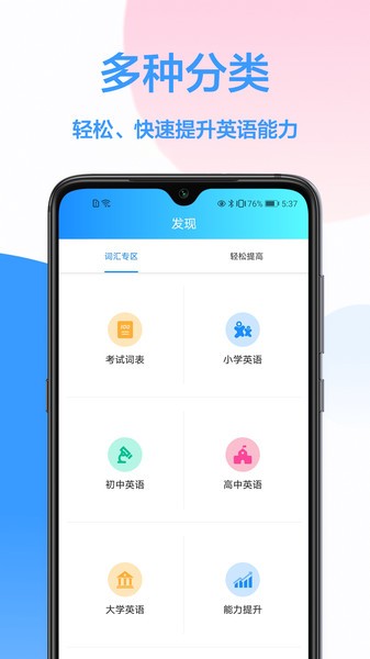 英语翻译大师  v1.0.0图1