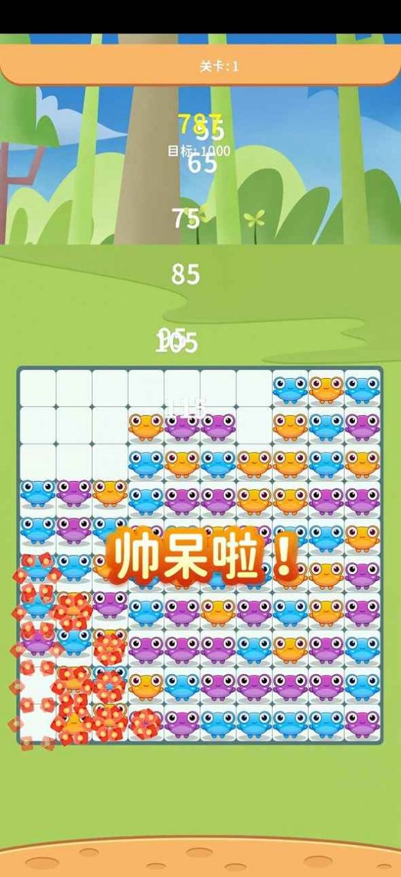 开心乐消消红包版  v1.0.0图3