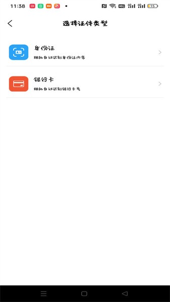 试卷扫描宝最新版  v1.0.0图2