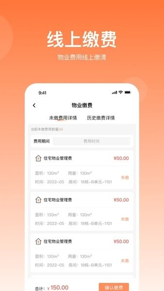 悦享住  v1.8.037图2