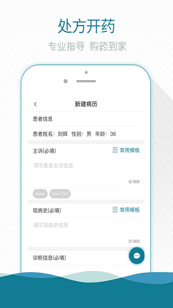 熙心健康医生版  v4.8.4图2