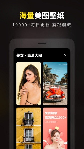 壁纸大全精选  v1.11602.4图3