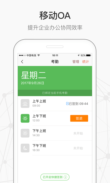 仟客  v7.8.8图2