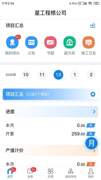 星工程  v2.89.000图2