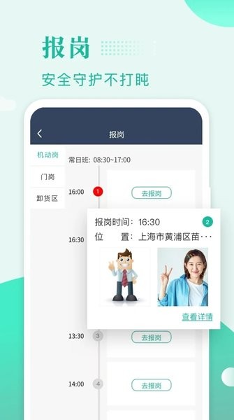 保安多多  v1.0.59图1