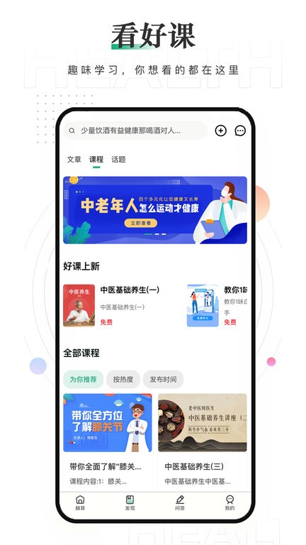 赫菲健康  v1.42图3