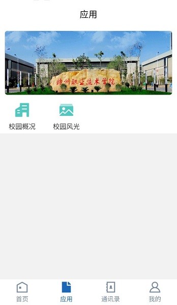 i赣职  v3.2.0图2