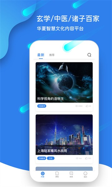 甲子智界  v2.0.8图1