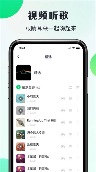 嗨曲音乐提取