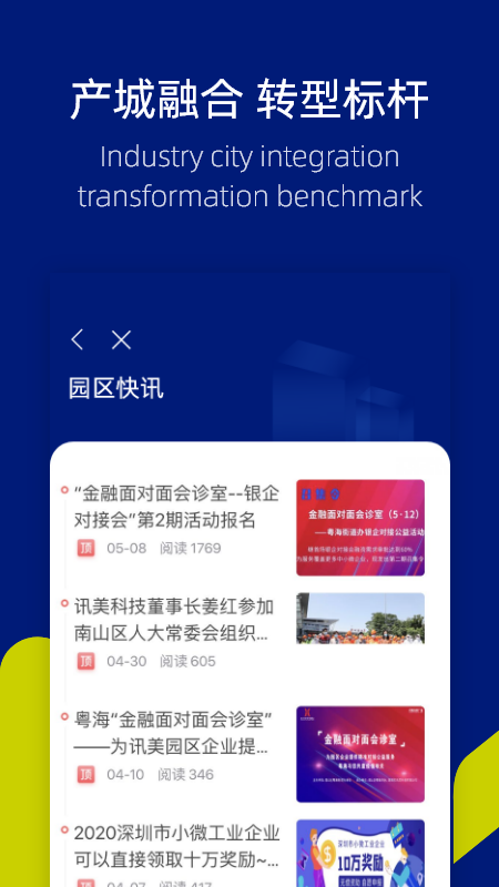 置慧园  v9.5.1图2