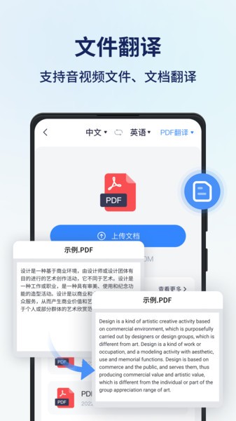 同声翻译器  v1.0.0.0图1