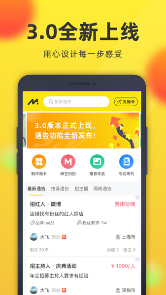 微模卡  v4.4.0图3