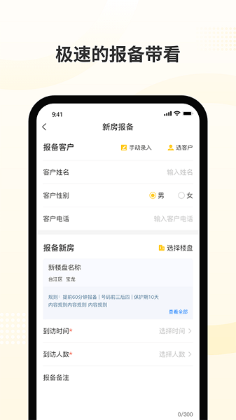 新房派  v1.1.9图2