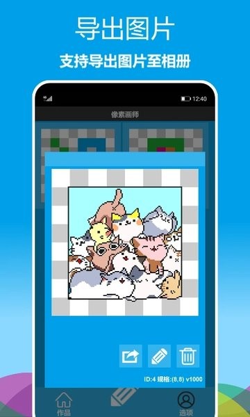 像素画师  v1.0.17图1