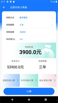 东莞养老金计算器2022  v1.0.0图1