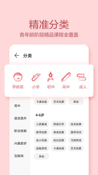 华为教育中心  v12.7.1.300图1