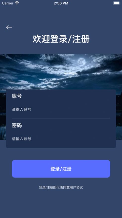 拾光摄影交友软件下载  v1.0.0图3