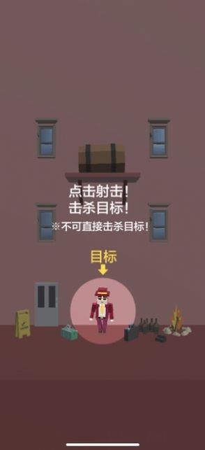 完美刺客  v1.0.1图1