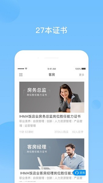 先之云课堂  v3.0.3图3