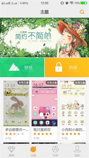 miui主题壁纸下载  v6.1.4.0图3