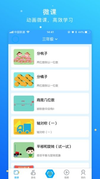 新世纪数学学生版  v1.0.5图2