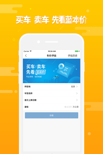 第一车网二手车交易平台  v1.8.1图2