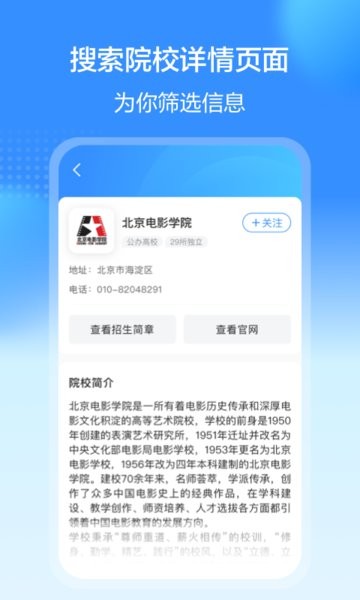 艺考易学  v1.0.1004图2