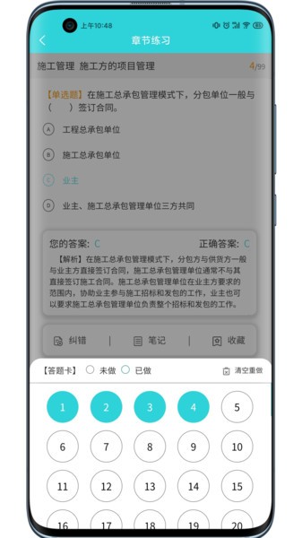 种子课堂  v1.0.19图3