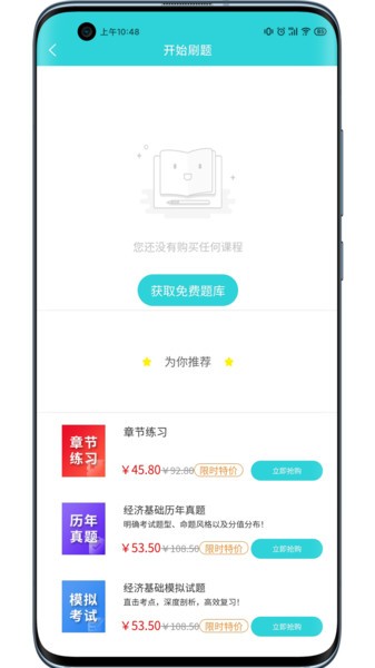 种子课堂  v1.0.19图2