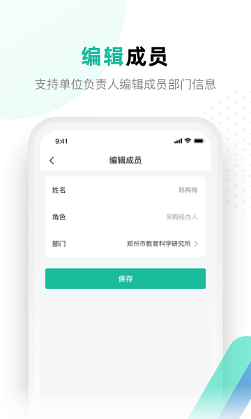 解放号平台  v2.9.7图2