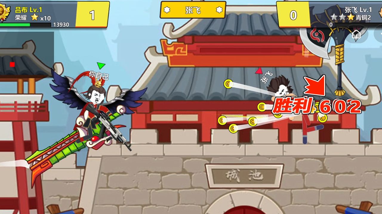 三国吃鸡王者  v1.1图2