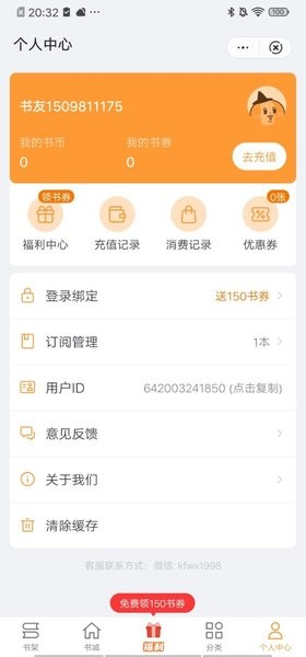 南瓜看书  v1.0图1